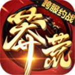 莽荒记 