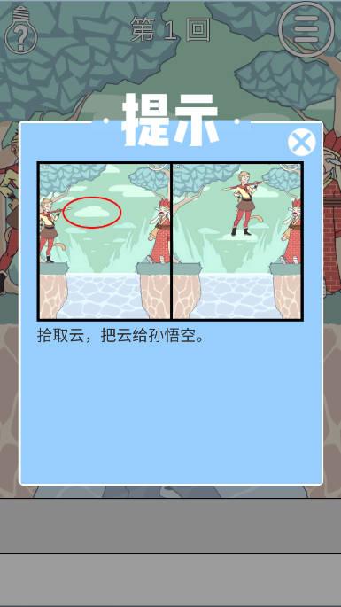 师父被妖怪抓走了免广告版 v1.5 安卓修改版截图0