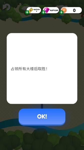 城市争夺战免广告无限金币版(City Takeover) v3.3.3 安卓版截图3