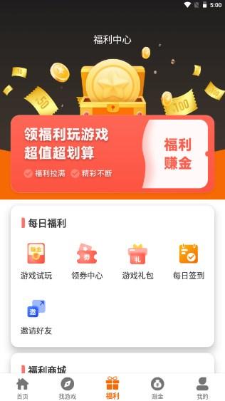 神游互娱手游盒子 v2.1-build20230321 安卓版截图2