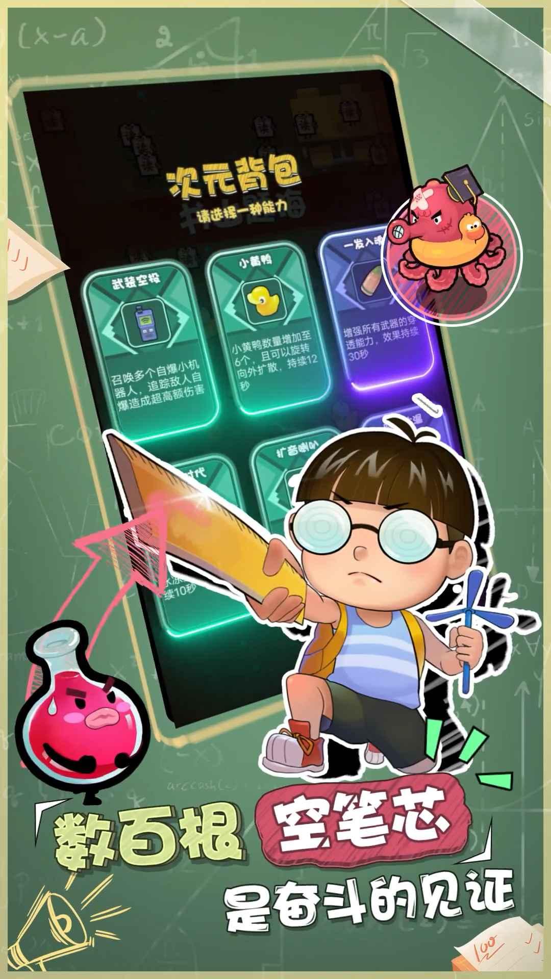 暴走梦幻割草游戏免广告版 v3.10166 安卓版截图2