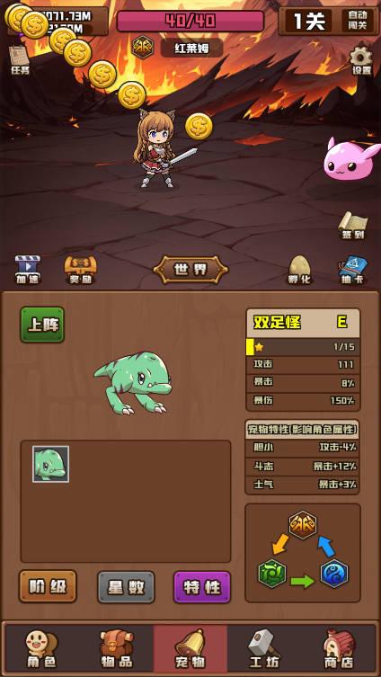 放置与爬塔无限金币无限钻石版 v3.0 安卓中文版截图1