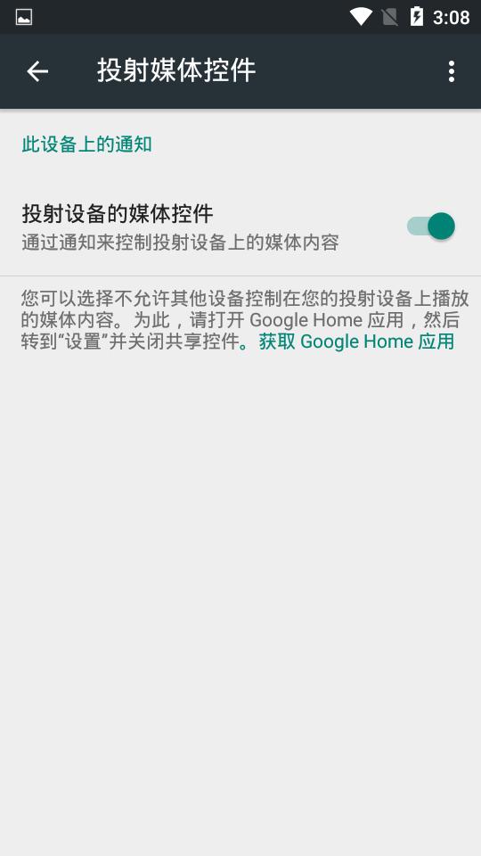 谷歌框架下载安卓版(Google Play 服务) v24.34.33 最新中文版截图1