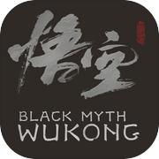 黑神话悟空云游戏手机版 v2.8.5 安卓最新版