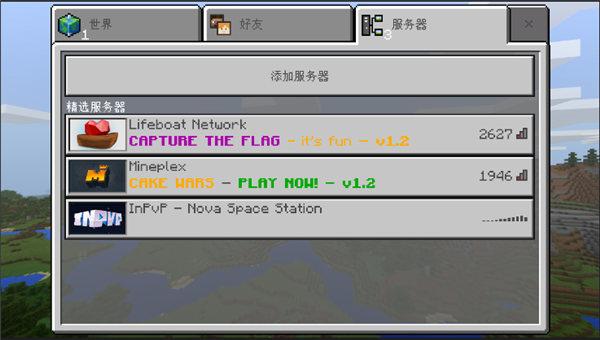 我的世界1.2.8.0 截图2