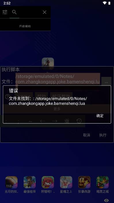 欢乐钓鱼大师By过检修改器脚本 v2.0 安卓免root版截图3