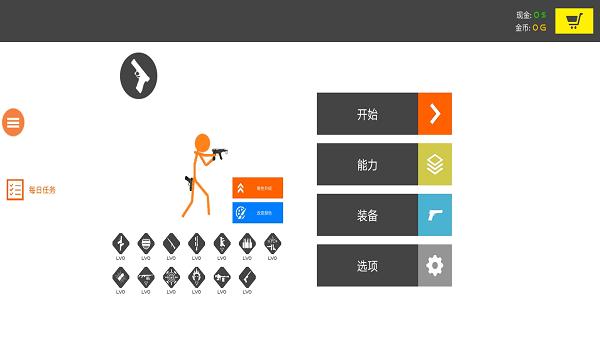 火柴人枪战 截图1