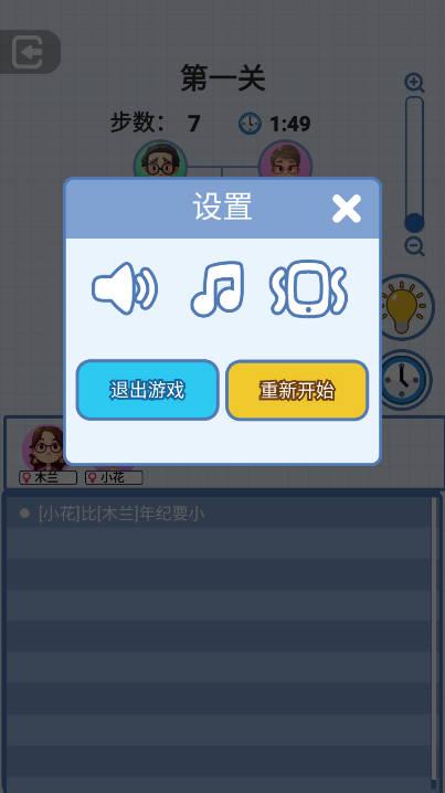 族谱模拟器免广告版小游戏 v1.0 安卓版截图3