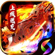 神器无限刀单职业传奇手游最新版本 v1.2.0 安卓高爆版