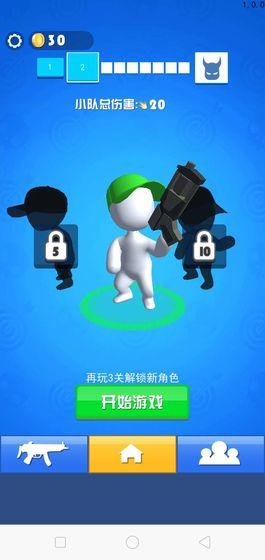 小人游击队中文版 截图1