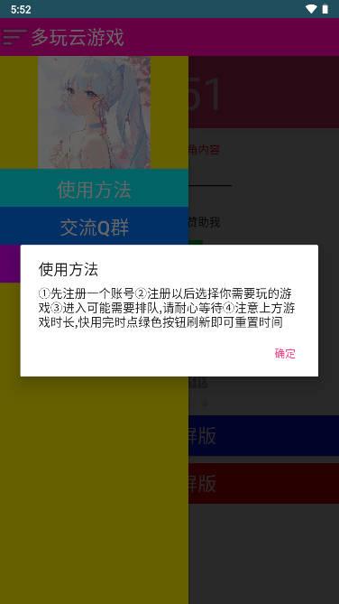 多玩云游戏app安卓版 v1.7 手机版截图2