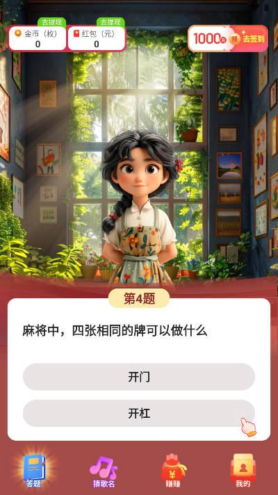 百样人生游戏红包版 v1.0.1 安卓版截图1