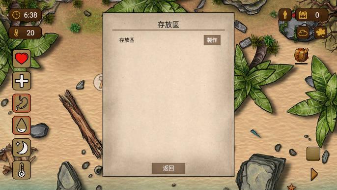 荒岛求生100天青帝mod内置菜单版 v3.2 安卓最新版截图3