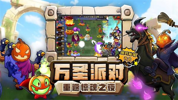 植物大战僵尸2发现河姆渡 截图1