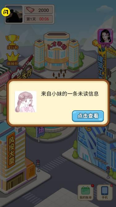 我的搬砖日记免广告最新版 v1.9.2 安卓修改版截图1