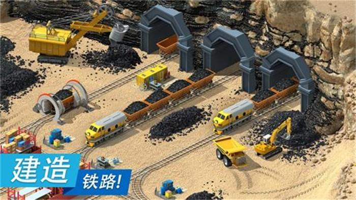 特大城市手机版 截图3