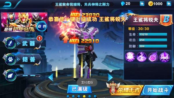 铠甲勇士格斗无双无限金币无限钻石版 v1.0.3 最新版本截图3