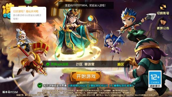 造梦无双无限能量版 v1.22 手机版截图0