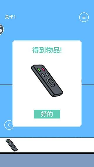 爸爸不给我看电视 截图2