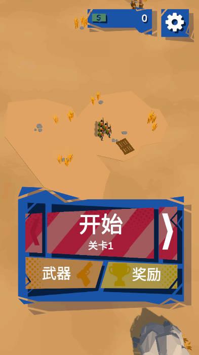 僵尸小队游戏无限金币版 v1.1.3 安卓手机版截图0