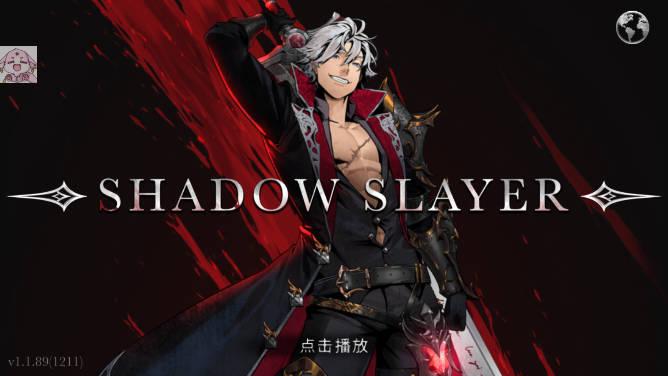 暗影猎人内置菜单无敌版 v1.2.46 安卓修改版截图0