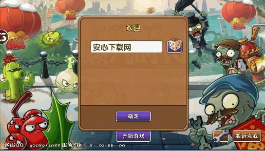 植物大战僵尸2全5阶植物下载2025 v12.0.1 安卓新版本截图2