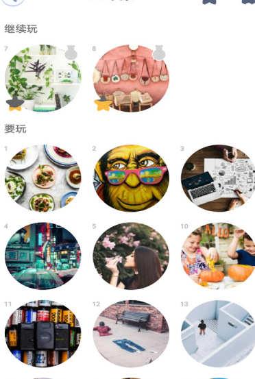 一起找不同 截图1