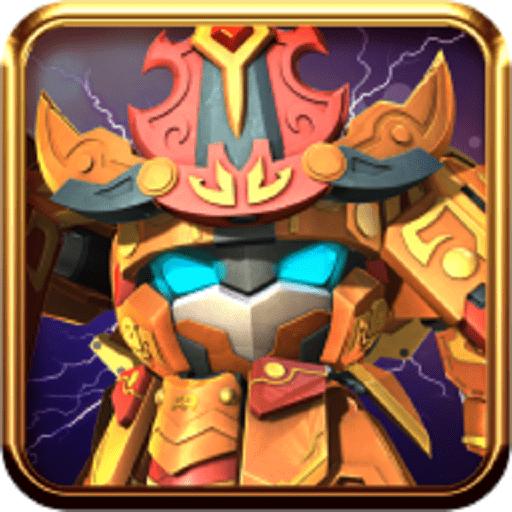 果宝特攻4机甲王最新版 