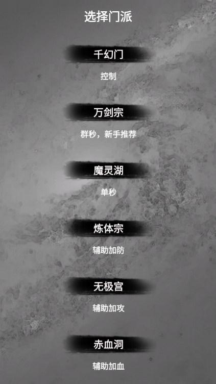 水西仙侠传无限仙玉 v1.0.0 安卓版截图3