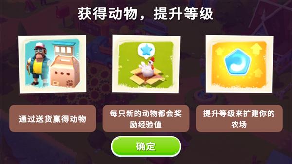 开心农场3 截图3