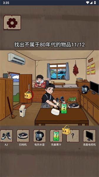 剧本梗传 截图2