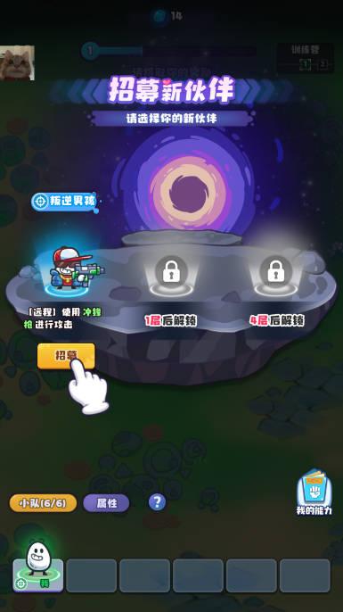 茶叶蛋大作战金币钻石不减反增版 v1.0.2 安卓最新版截图3