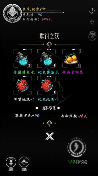 亘古垂钓 截图1