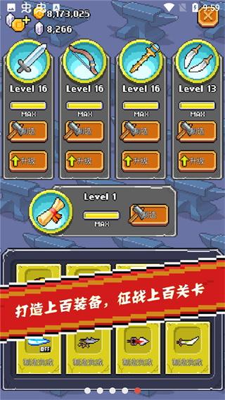 全能英雄 截图3