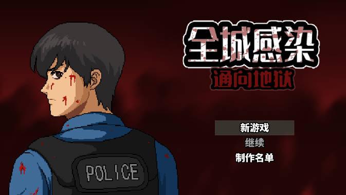 全城感染小刀秒杀版 v1.4 安卓版截图0
