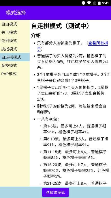 金庸群侠大乱斗无限资源版 v1.0.0 安卓版截图3