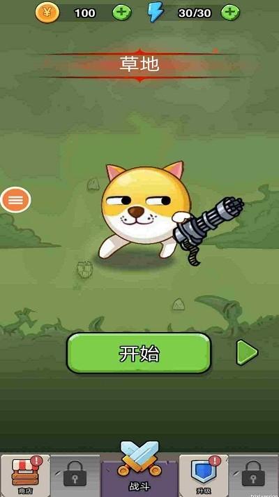 小狗生存僵尸 截图1