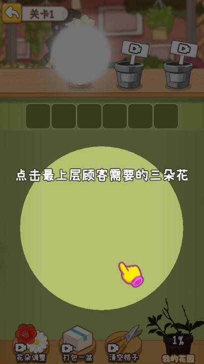 从零开始的计划小游戏免广告版 v1.0 手机版截图2