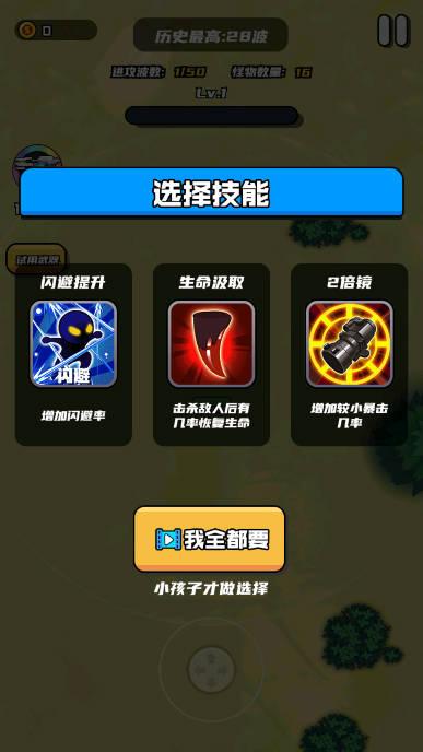 英雄嗜血免广告无限金币钻石体力版 v1.0 安卓版截图1