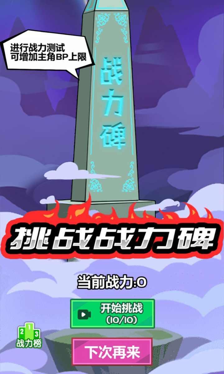 斧头互怼 截图3
