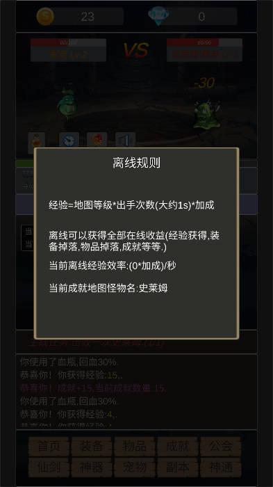 转生成为小妖怪游戏 v2.6 安卓版截图3