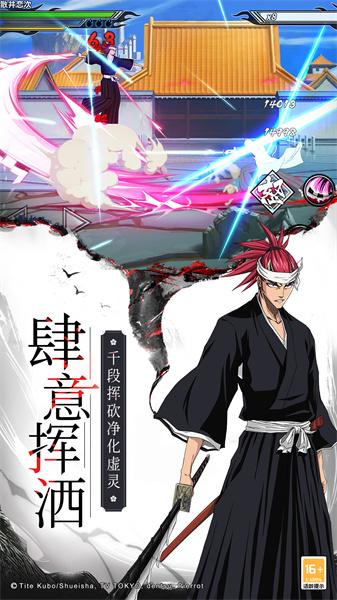 境界死神激斗 截图1