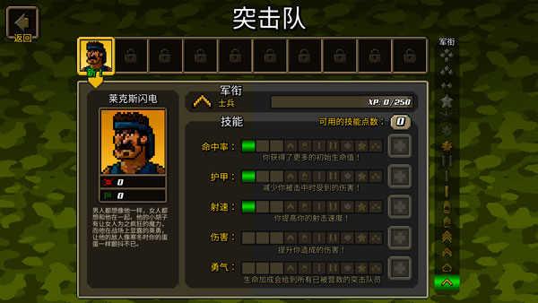 超强敢死队安卓版 截图3