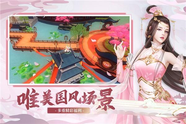 奇门飞花令 截图3