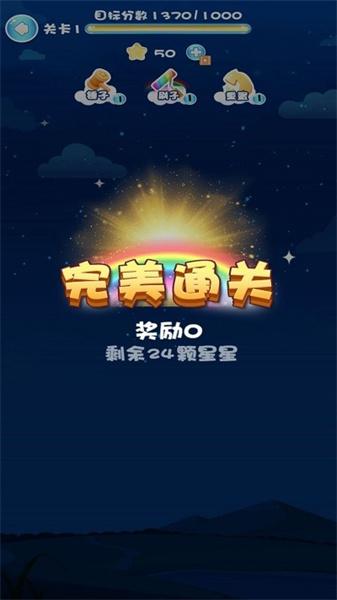 欢乐消除达人 截图1