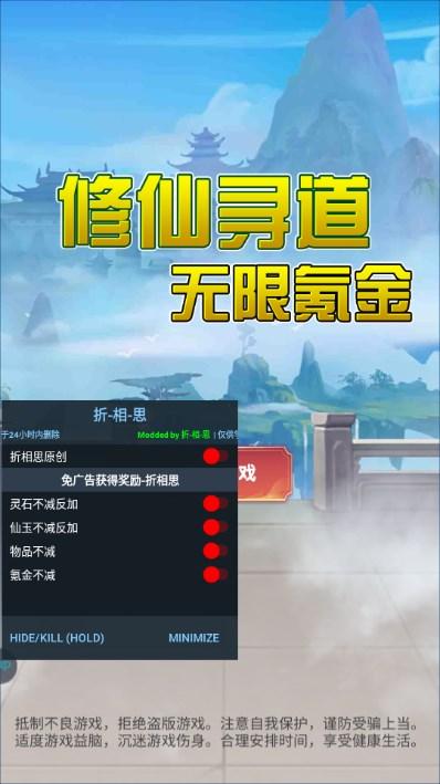 修仙寻道无限氪金免广告不减反增版 v1.1.4 安卓版截图0