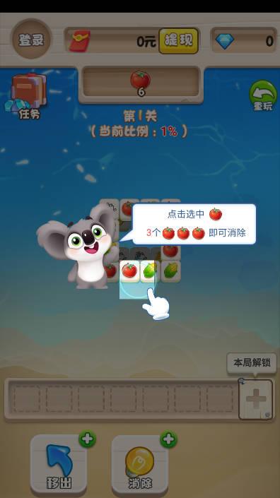咸鱼趣消游戏安卓版 v1.2 最新版截图1
