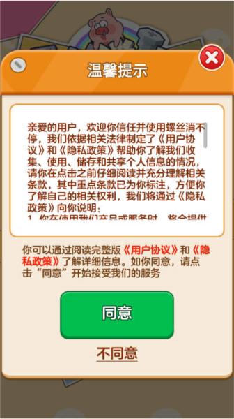 螺丝星球游戏 v1.1.2 安卓极速版截图1