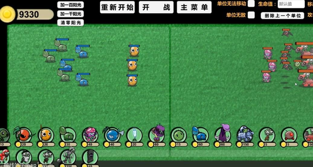 植物大战僵尸ga版最新版下载安装 v2.0.0 安卓版截图3