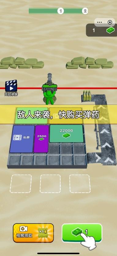 海滩保卫战小游戏 v1.0 安卓版截图1